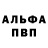 Метамфетамин пудра Yoll