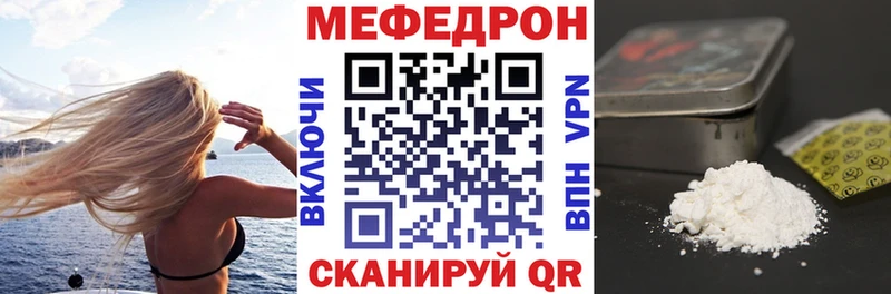 Меф мяу мяу мука Власиха