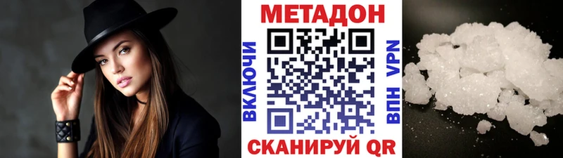 Метадон methadone  мега зеркало  Власиха 